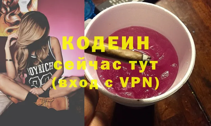 Кодеин Purple Drank  Анжеро-Судженск 