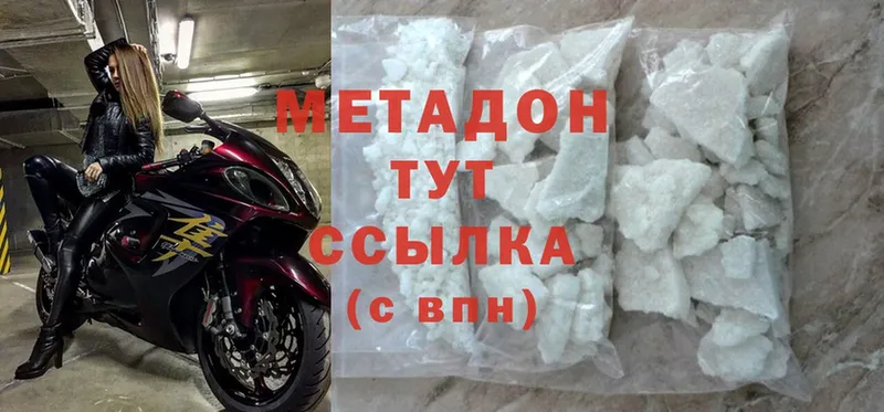 Метадон methadone  Анжеро-Судженск 